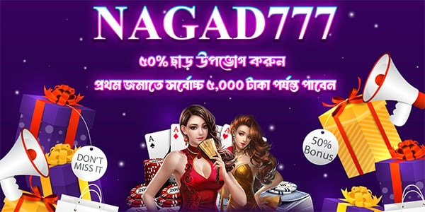 Exploring the Benefits of Nagad777 A Seamless Online Experience