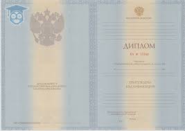 Как купить диплом Важные аспекты и советы Как купить диплом Важные аспекты и советы